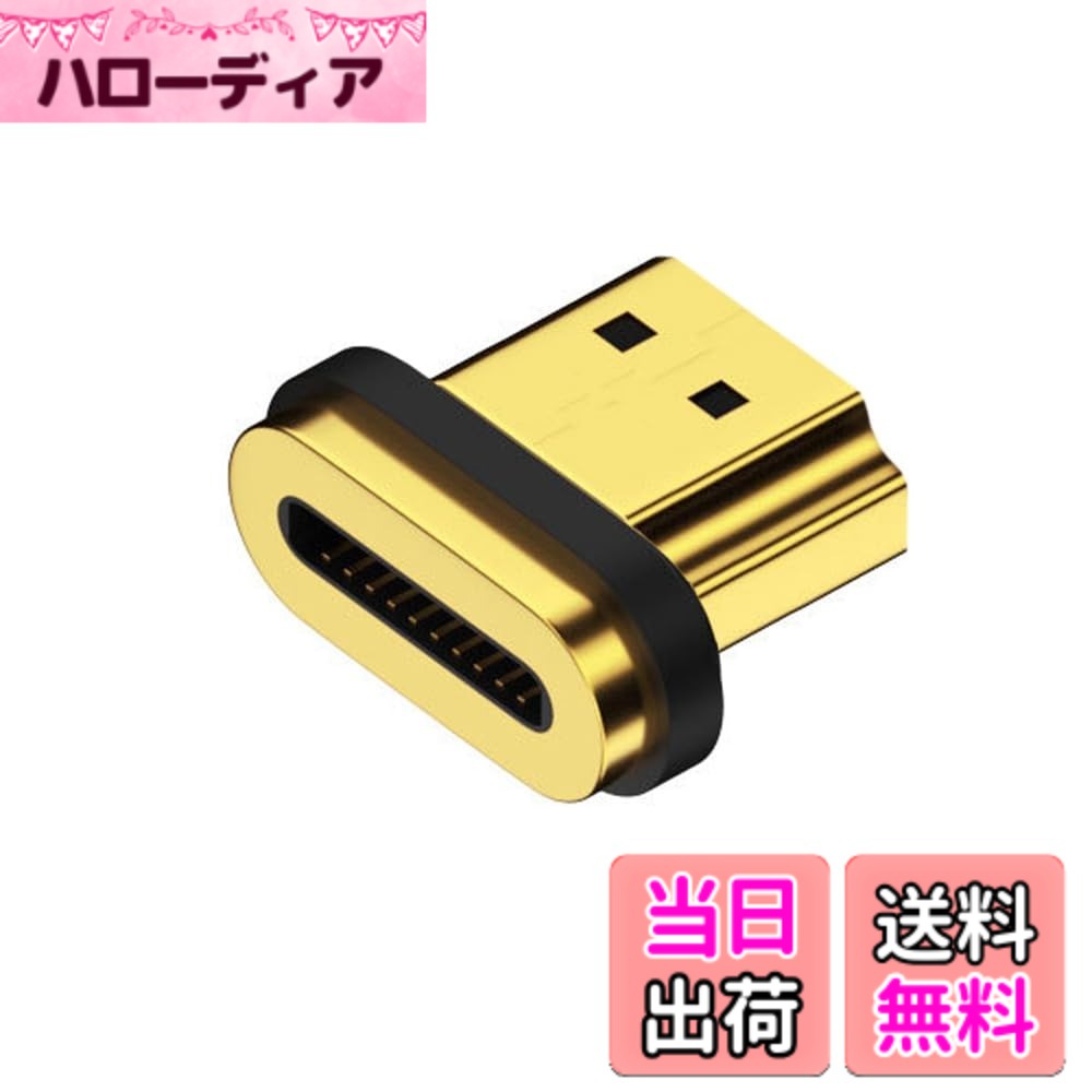 【送料無料】xiwai HDMI磁気コネクター 19ピンコンタクト 8K Type-A HDMI 2.1 オス ストレートビデオアダプター HDTVノートパソコン用