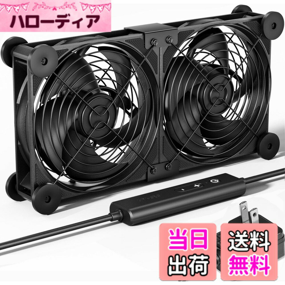 【送料無料】upHere 空冷ファン12cm AC電源 2連冷却ファン ミニ送風機 扇風機 PC 強力冷却クーラー DC12V 5段階風量調整 静音 多用途排気【U2DC2】