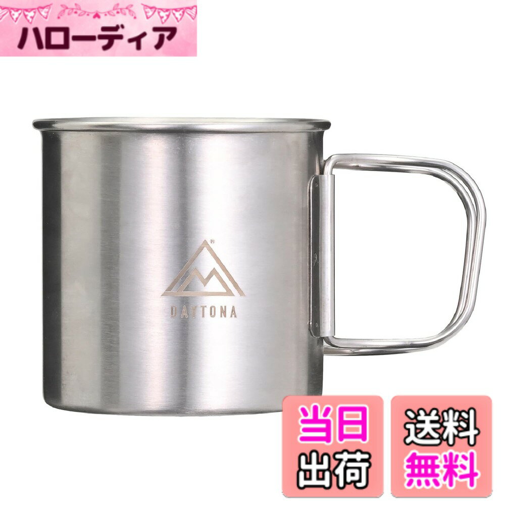 Terrain 4 （Atv） - 【送料無料】デイトナ(Daytona) バイク キャンプ コップ ステンレス ダブルウォールカップ 220ml 39699