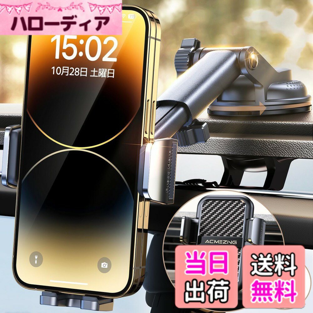 商品情報商品の説明主な仕様 【革新的な360度回転ベーススマホホルダー 車最適な運転視界角を確保】高い再購入率ブランドとして、ACMEZINGは数年間、車 スマホスタンドの研究開発に力を注ぎ、車用品に関する何千もの市場調査やお客様の声をもとに、日本のドライバーに最も適した「360度回転アーム式ベース +業界トップ二重フック」車載ホルダーを独自に開発しました。市販の車用スマホホルダーとは異なり、土台の360度回転機能により、取り付け後、取り外すことなく左右に調整できる。時間を節約して、快適で安全な運転視界を確保することが可能。また、360度ボールジョイントで、横でも縦でもスマホの角度を自由に、全てお客様の思い通りです。用途に合わせて向きを変えられて便利です。お陰様で、累計販売台数100000+万台！何をためらっているんだ、これは見逃せない選択！【進化型金属製二重フック落ちません】従来のプラスチック車 スマホスタンド エアコン 吹き出し口単一フック式とクリップ式は異なり、弊社の車載スマホホルダー金属フックは二重フック式、ダブル3角構造で、安定性抜群。高品質な航空機用材料が採用し、耐久性が倍以上、揺らない、落ちない、異音なし、ガッチリエアコン吹き出し口に固定できます。落下する可能性は0！安定感抜群！また、ユニークなスナップ調整により、吹き出し口のブレードがたるむのを防ぎ、エアコンの風を正しい方向へ確実に送ります。これは、現在市販されているすべての車用スマホホルダーで実現しているわけではない。でも、弊社なら可能です。安心して運転に集中することができます。【耐荷重55KG、四季温度でも耐える超強真空ゲル吸盤】車載スマホホルダー強力ゲル吸盤は、研究開発チームに海洋生物のタコ吸盤の原理に基づいて、メッシュの断熱樹脂素材や高品質なポリカーボネートと三層ナノゲル三層を採用して、拡大された吸盤底部（直径75mm）、吸引力と耐久性の大幅な向上！「耐荷重55KG」で他社携帯ホルダー 車より、吸着力倍が高くなり、急ブレーキやデコボコ道でも取れる心配はありません。どんな天候でも（-40度-101度）にも順調にしっかりと固定します。365日以上の経年変化テストでも吸着力は劣化しません。スマホホルダー車取り外し後、ご愛車の表面の革を傷つけず、跡も残らないので、安心感と快適さを提供します。更に、吸盤が汚れて吸引力が弱くなった場合でも、水洗い後に乾燥させることで吸着力復元でき、何度でも使用することが可能。非常に経済的で実用的なカー用品です。プロドライバー大絶賛！【より使い勝手良い幅広い互換性】車用スマホホルダーの背面のボタンをワンタッチすると、片手で触れるだけでわずか0.1秒でサイドアームを開き、簡単かつ便利です。 有線イヤホンケーブルと充電ケーブルの使用に影響を与えない携帯スタンド 車下部の設計。従来の車用品安くパネルや通常のプラスチックパネルとは異なり、弊社のスマホ 車載グッズナノカーボンファイバーを採用しており、耐摩耗性、耐久性に優れ、上から下、左から右へとスマホを万全に保護します。スマホ ホルダー 車載用は横幅5.5cm-9.5cmの端末に対応、下支えも1.3cm伸縮なので、iPhone/Samsung/Galaxy/Sony/Xperia/LG/SHARP/OPPO/AQUOSなど4-7インチ大画面のスマホも対応可能 、厚手の手帳型ケース、Magsafe対応ケース 、 シリコーン 、クリア（全透明） 、 ゴム 、レザー 、リング付きなど様々な機種に対応。ヨタ/日産/マツダ/スズキ/スバル/BMW/ホンダ/ジムニー/n-boxなど 車種に適合。【類似品・模倣品にご注意ください】市場には、類似品・模倣品が多数出回るようになりました。でも、同様の製品と弊社のスマホ車載ホルダー製品を比較すると、粘着力や固定力、品質管理。安価なエアコン吹き出し口フックが付属している商品もありますが、このようなフックはご愛車吹き出し口を破損させることがあります。非常に不安定で、携帯電話を落下させる危険性があります。すごく安価な商品には注意が必要です。