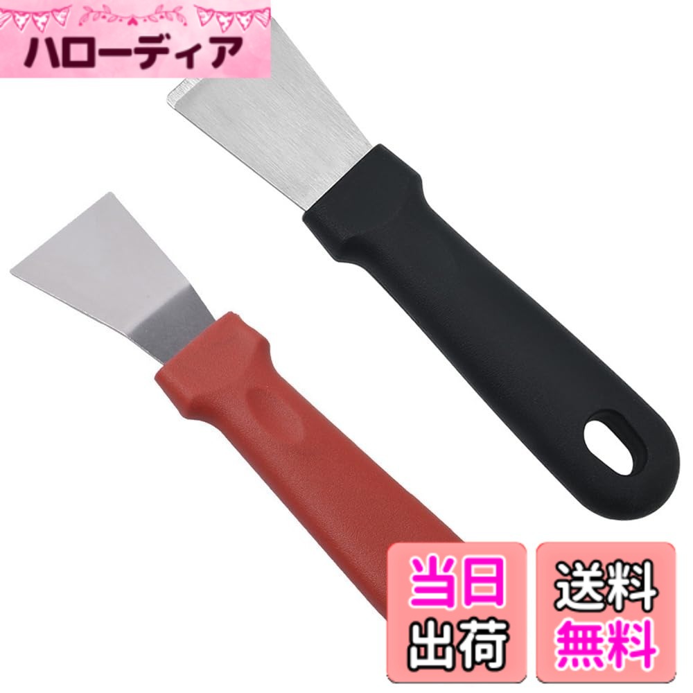 商品情報 商品の説明 主な仕様 仕様：1個の赤色はアークシャベルで、1個の黒色はストレートシャベルである。br頑丈な材料：ステンレス鋼とPPハンドルで作られ、刃先の鋭利さは各種の頑固な汚れを取り除き、丈夫で、変形しにくく、長持ちする。ハンドルは研磨・滑り止め設計で、使いやすい。br組み合わせて使用する：アーチ型シャベルとストレート型シャベルの設計は工具の効率を高め、焦げた食品とグリルに堆積した屑を容易に取り除くことができ、アーチ型シャベルは工具の柔軟性を高め、グリルの隅と清掃しにくい場所に触れることができ。異なる清掃角度とニーズに適しています。br適用範囲は広い：ステンレススクレーパは冷蔵庫の中の氷霜をきれいにし、鍋の底の頑固な鉄さびを取り除き、隙間をきれいにし、コンロの油汚れをきれいにし、壁や地上の小さな広告、小さなシールなどを取り除くことができる。br使いやすい：ハンドルは人間工学に合っていて、使い心地がよく、長い間握っても疲れない。尾穴の設計はぶら下げや保管に便利である。 # 【送料無料】冷蔵庫除氷ツール 冷蔵庫アイススクレーパー スクレーパー キッチン 多機能 シャベル 家庭 清掃用 ステンレス鋼 氷霜を除去 除氷ツール 2点セット（赤く曲がったシャベル+黒くてまっすぐなシャベル） 冷蔵庫の氷霜がたまると、美味しい食材が傷む原因に。そんな悩みを持っている方も多いのではないでしょうか。冷蔵庫の中の氷霜を放置すると、冷却効率が下がり、電気代も無駄にかかります。そこで、この「冷蔵庫除氷ツール」が登場！手軽に除氷でき、ストレスを解消します。2種類のシャベルが揃っているので、用途に応じて使い分けが可能です。頑固な汚れもきれいに取り除ける性能を持っています。このアイテムを使うことで、冷蔵庫内の衛生状態を保つことができ、食材を安全に保存することができます。利用することで、快適なキッチン環境が得られ、毎日の料理がさらに楽しくなります。今すぐ手に入れて、冷蔵庫のお手入れを楽にしましょう！ ## 商品の特長と利点 この冷蔵庫除氷ツールは、赤いアーチ型シャベルと黒いストレートシャベルの2点セットです。どちらのシャベルも頑丈なステンレス鋼で作られており、耐久性が高いです。特にアーチ型のシャベルは、隙間に入りやすく、氷霜を効率的に取り除けます。ストレート型は、平らな面を掃除するのに最適です。これにより、冷蔵庫の様々な部位で柔軟に対応できるのが大きな特長です。 さらに、両方のシャベルは滑り止め設計が施されているため、握りやすく、長時間使用しても疲れにくいです。人間工学に基づいたデザインで、通常の掃除や、頑固なカビや汚れの取り除きに役立ちます。これらの特長により、冷蔵庫内の掃除が簡単かつ快適に行えるのです。 そして、冷蔵庫だけではなく、キッチン全体で使えるのも魅力的な点です。鍋の底にこびりついた鉄さびや、コンロ周りの油汚れも取り除けるため、台所の清掃が一手に任せられます。これによって、日常の清掃作業が効率化され、時間を節約できます。家事を少しでも楽にしたい方にとって、まさに理想的な選択肢となるでしょう。 ## 使用方法と注意事項 「冷蔵庫除氷ツール」は非常に使いやすく、特別な技術などは必要ありません。まずは、冷蔵庫の電源を切ってから、除氷作業を始めましょう。最初に赤いアーチ型シャベルを使用して、氷霜の表面を軽くこすります。この際、力を入れすぎると冷蔵庫の内部を傷める原因になりかねませんので、優しく扱うことをお勧めします。 次に、黒いストレートシャベルを使用して、平らな面を掃除しましょう。冷蔵庫の底や側面で頑固な汚れがあった場合は、各角度に応じてシャベルを使い分けると良いですよ。また、氷霜を取り除く際には、時間ごとに成果を確認し、無理にこすらないことが大切です。 最後に、作業が終了した後は、シャベルを綺麗に洗って乾燥させておきましょう。これにより、次回の使用時にも安心して使えます。お手入れをしっかり行うことで、商品の寿命が延び、長く使用することができるでしょう。清掃用具として確かなパートナーになること間違いありません。 ## 適用シーンと他の用途 この冷蔵庫除氷ツールは、冷蔵庫だけでなく、様々なシーンで活躍します。例えば、キッチンでの使用はもちろん、バーベキューやキャンプ場でのグリル掃除にも役立ちます。特に、頑固な焦げ付きや、隙間にこびりついた汚れをスッキリと取り除くことができます。このような用途も視野に入れれば、より多くのシチュエーションで役立てることができるのです。 また、家庭だけでなく、飲食店やカフェの厨房でも重宝されるアイテムです。業務用としても十分に耐えうる耐久性を持ち合わせていますので、飲食業界で働く方々にもオススメします。食材を扱う場所だからこそ、衛生管理は特に重要です。このツールを使って、見える部分だけでなく、隙間や裏にも手を伸ばして清掃が可能になります。 他にも、車のガラスや、床のシール剥がしなど、多様な用途が見込めるため、単なる冷蔵庫用の道具にとどまらず、家庭の清掃全般に役立てられます。この便利さを実感するとともに、生活の質を高めるための選択肢として、ぜひ取り入れてみてほしいです。 ## まとめ - 冷蔵庫除氷ツールは、赤く曲がったシャベルと黒くてまっすぐなシャベルの2点セットで便利 - ステンレス鋼製で耐久性が高く、頑固な汚れを簡単に取り除ける - 使用方法は簡単で、特別な技術は不要 - 様々なシーンで活躍し、清掃の効率を大幅に向上させる - 食材の保存や衛生管理に大いに貢献し、家事を楽にするツール この商品を使うことで、冷蔵庫やキッチンの掃除が楽になり、環境が清潔に保たれます。ぜひ、この機会にお求めください！
