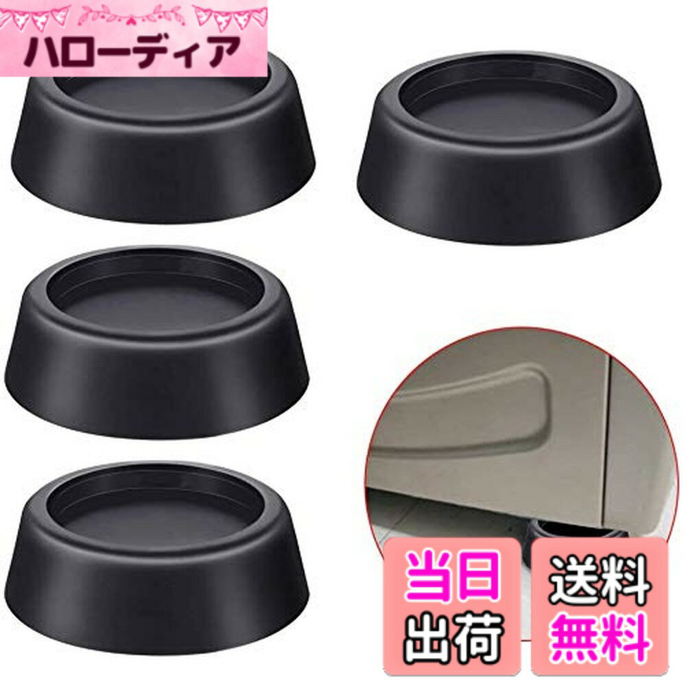 【送料無料】JUTOSU 洗濯機 かさ上げ 防振ゴムマット 台 防音 滑り止め 家具 転倒防止 除湿 ...