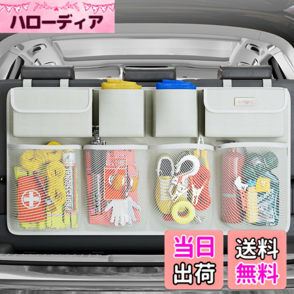 【送料無料】SURDOCA 特大トランクオーガナイザー 車用 第3世代 アップグレードされた車のトランクオーガナイザー SUV 滑り止めストリップ4枚付き 吊り下げ式車用ストレージオーガナイザー 8つの大きなポケット付き カーアクセサリー インテリア