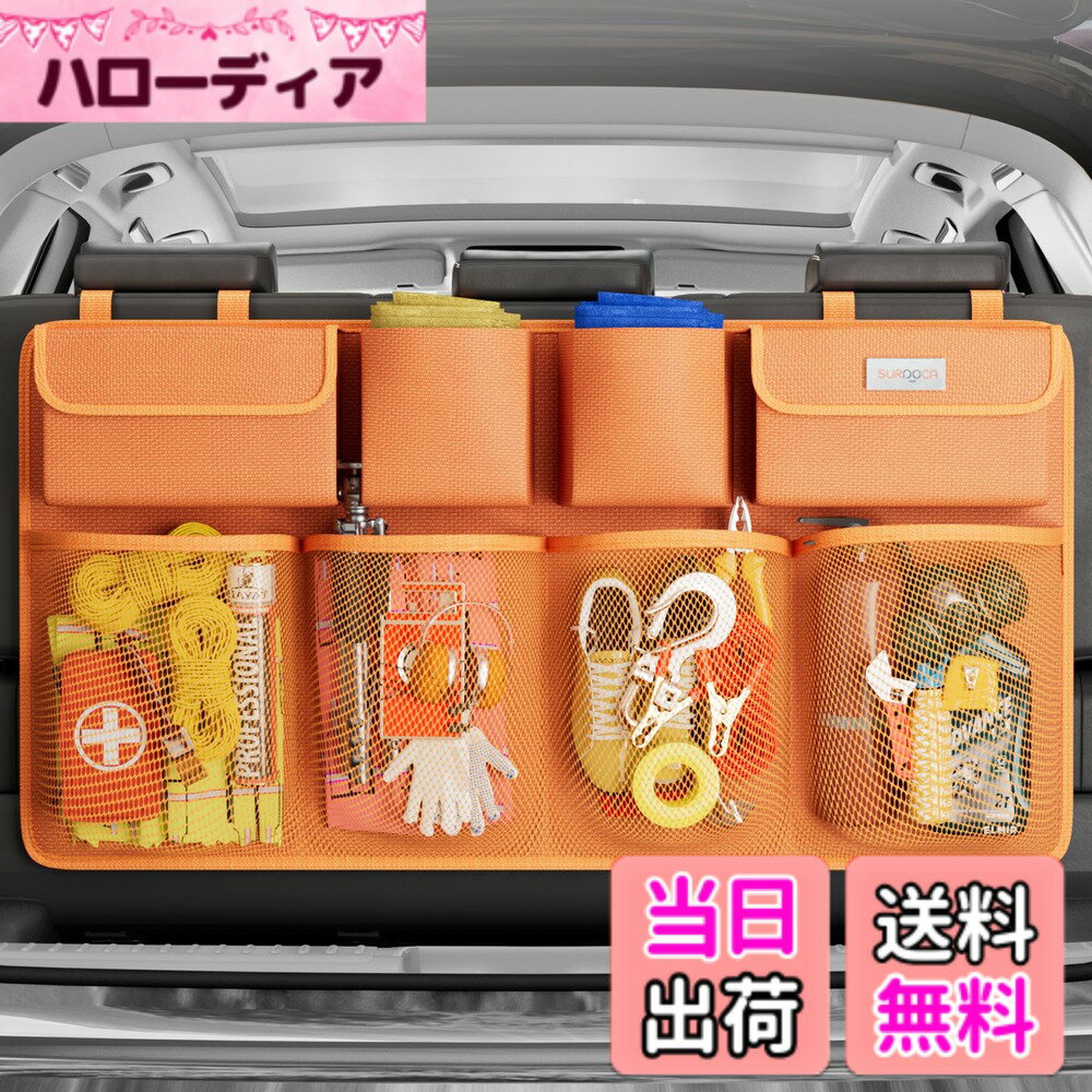 【送料無料】SURDOCA 車用トランクオーガナイザー 第3世代 [7倍アップグレード] スーパーキャパシティ カーオーガナイザー SUV 頑丈なゴムネット搭載 吊り下げ式車用ストレージオーガナイザー 蓋付き 省スペースの専門家