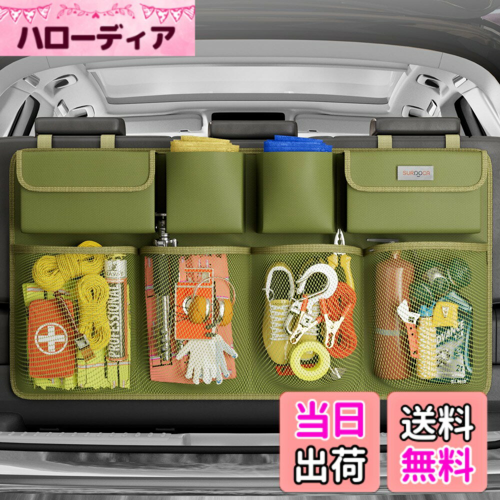 【送料無料】SURDOCA 車用トランクオーガナイザー 第3世代 [7倍アップグレード] スーパーキャパシティ カーオーガナイザー SUV 頑丈なゴムネット搭載 吊り下げ式車用ストレージオーガナイザー 蓋付き 省スペースの専門家