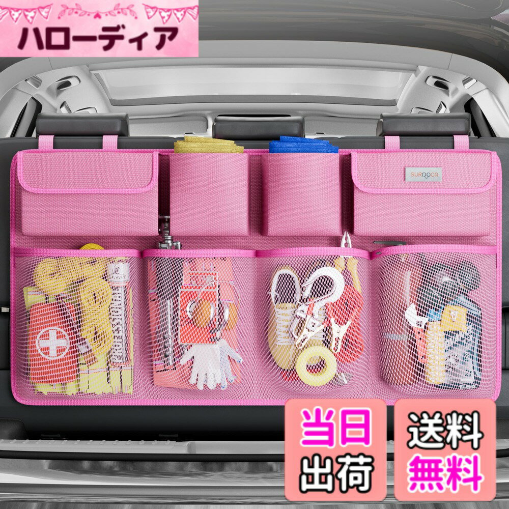 【送料無料】SURDOCA 特大トランクオーガナイザー 車用 第3世代 アップグレードされた車のトランクオーガナイザー SUV 滑り止めストリップ4枚付き 吊り下げ式車用ストレージオーガナイザー 8つの大きなポケット付き カーアクセサリー インテリア