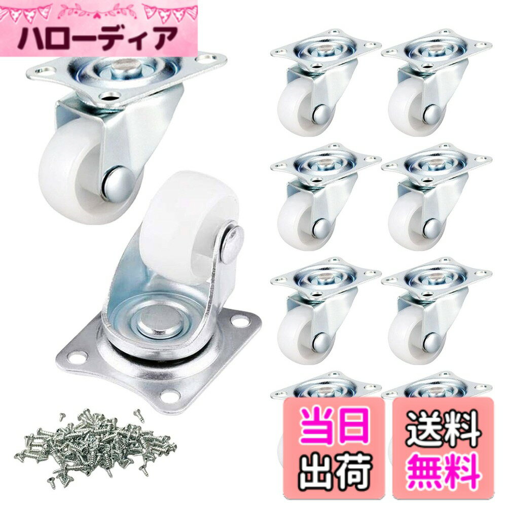【送料無料】Aicosineg プレート式キャスター 10個入り 360度回転 静音 1インチ 自在 ...