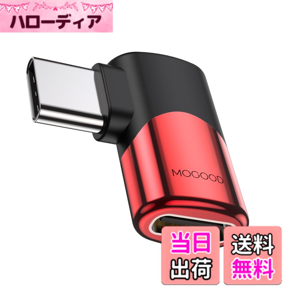 商品情報商品の説明主な仕様 【USB CオスからCメスへ】このUSB-C直角アダプタは、デバイスのCポートを過度に抜き差ししないように保護します。直角設計は、場合によってはケーブルをよりよく管理することができ、特に自動車、コーナー、ゲーム、壁に近い任意の物体などの狭い空間で行うことができます。アダプタはCケーブルの寿命を延長し、電線に応力と圧力点が発生しないようにします。【40 Gbpsデータ転送】USB CアダプタはUSB 4規格、つまり40 Gbpsまでのデータ転送速度に準拠している。映画や音楽などを数秒で転送できます。データ転送速度USBデバイスやケーブルがサポートされているかどうかにもよります。90度USB-CオスからUSB-Cメスアダプタ。【プラグアンドプレイ】この上下90度アダプタにより、ケーブルアダプタに追加のドライバやソフトウェアが不要になります。USB-Cの完璧なソリューションにより、USB Cハブ、ドッキング、USB Cイヤホン、その他のUSB Cデバイスに接続できます。【互換性】USB C型拡張アダプタUSB Cオスからメスまで、ほとんどのC型デバイスに広く適用されている。Steam Deck、Nintendo Switch、Oculus Quest、VR、Macbook Pro/Air、ゲームコンソール、PC、ノートパソコン、タブレット、携帯電話、その他のUSB C型デバイスに適しています。【安心サービス】当社の製品について何か質問があれば、いつでも信頼できるカスタマーサービスに連絡してください。できるだけ早く問題を解決します。包装：USB C 90度アダプタ*1