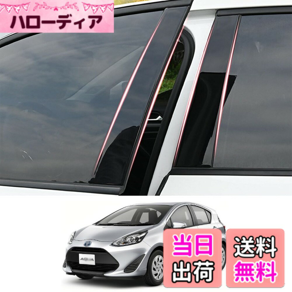 【送料無料】ZdeduoCar トヨタ 専用設計 アクア AQUA NHP10 前期 中期 後期 （ ...