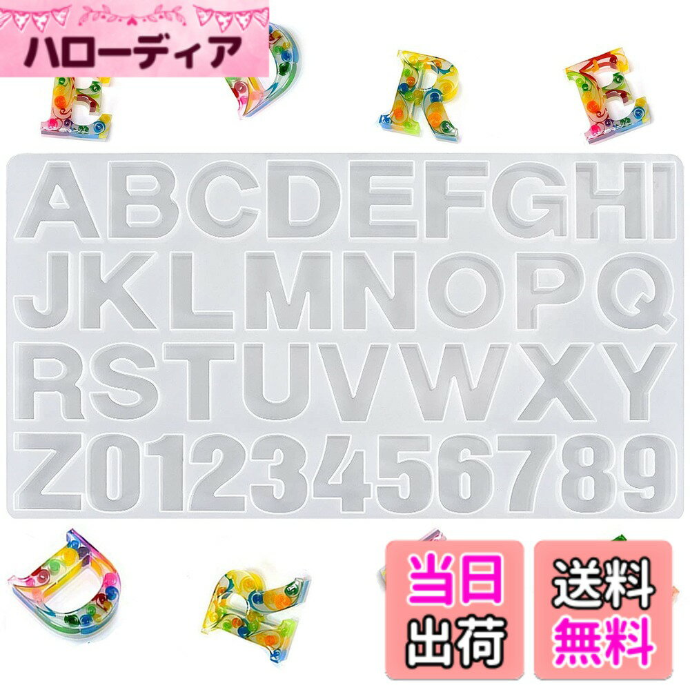 【送料無料】LIANHATA アルファベット レジン型 1個セット シリコンモールド UV レジン DIY 手作り ピアス イヤリング ネックレス ペンダント キーホルダー 装飾 アクセサリー 小さい 抜き型 再利用可能 (E)