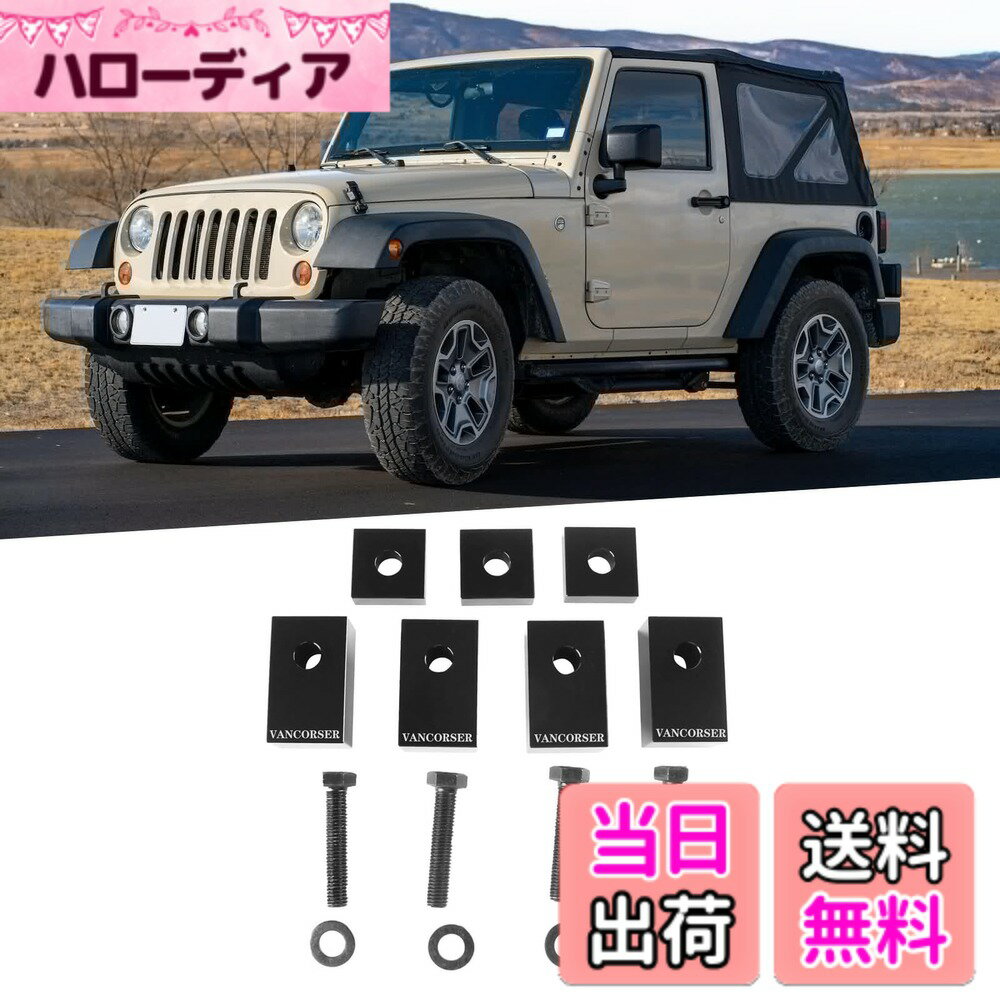 【送料無料】Vancroser ラングラー 後部座席リクライニングキット シートスペーサー アジャスター リアシート 角度調整 CNC機械加工 リアシートリクライニングキット調整スペーサーアクセサリー JK/JL 2007-2023+ 4ドアに適合 ラングラー アクセサリー(ブラック)