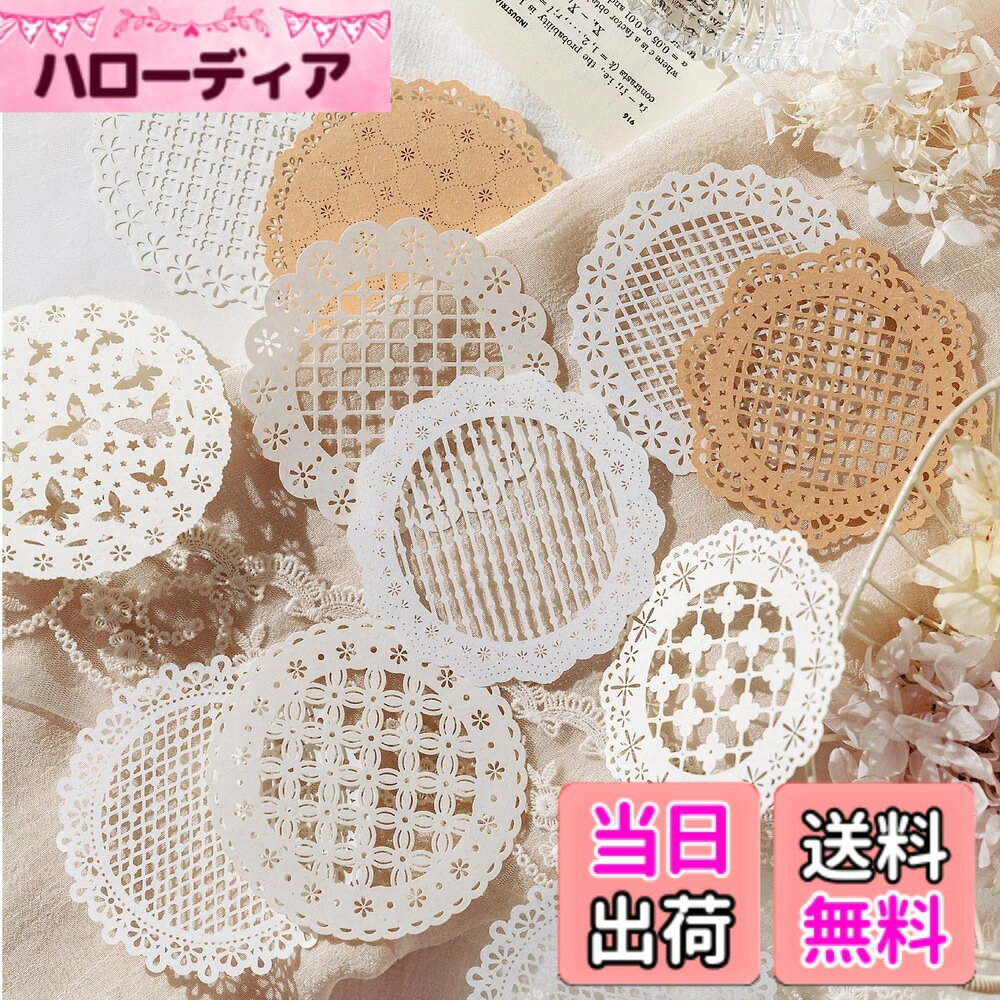 【送料無料】Alideco 60枚入 コラージュ 素材 ペーパー 素材紙 り 手帳 ジャンクジャーナル メモパッド デザ ヴィ レトロ シンプルなレースノート カレンダー ベネットマナー (yiyiweiguang)