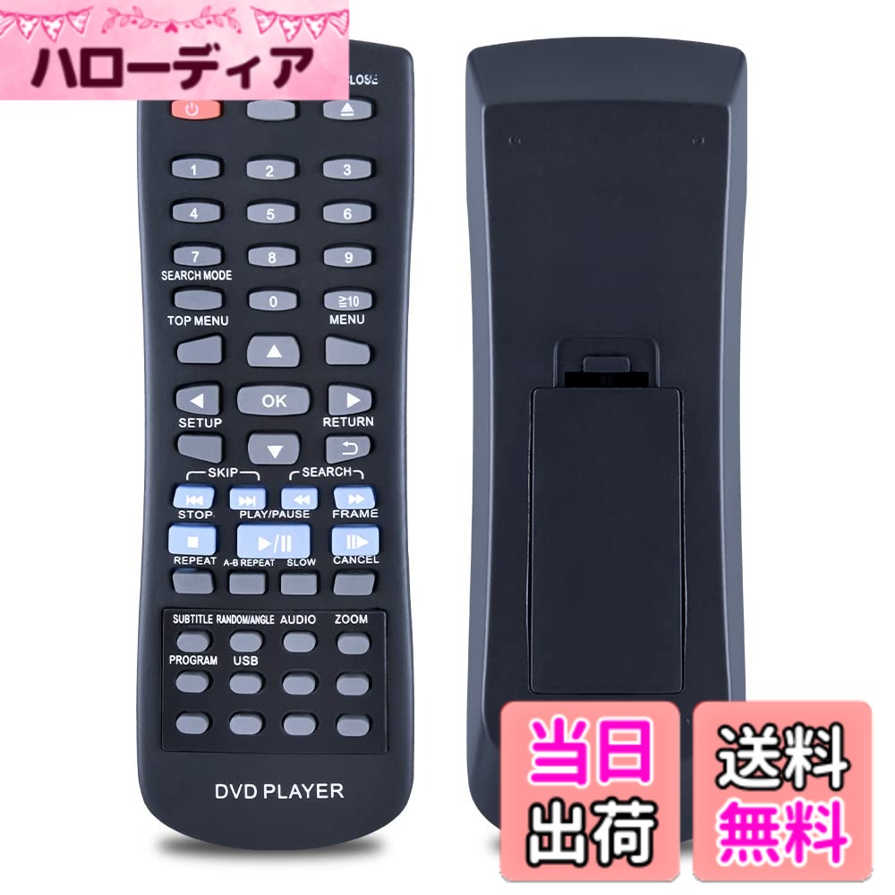 【送料無料】AVTVA N2QAYA000080 交換用リモコン for パナソニック Panasonic プレーヤー 触れ心地よし 鋭敏な反応 DVD-S700 DVD-S500対応