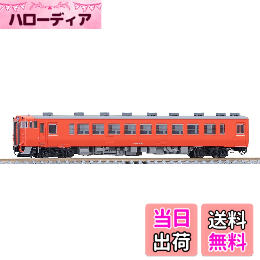 Rakuten - 【送料無料】TOMIX Nゲージ 国鉄 キハ48 1500形 9477 鉄道模型 ディーゼルカー