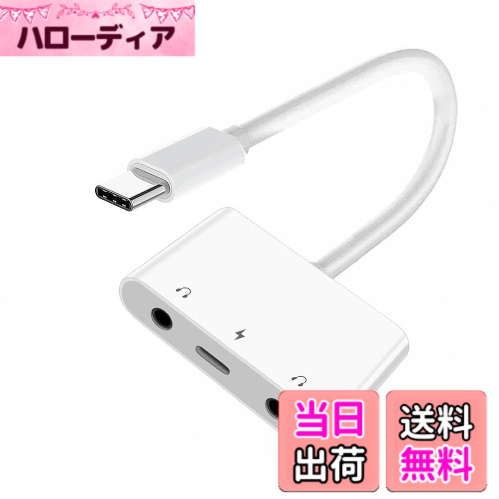 【送料無料】Xiwai USB Cハブ Type C - デュアル 3.5mm オーディオ AUX & MIC サウンドカード PDパワーチャージアダプター 3イン1 USBエクステンダー ノートパソコン タブレット 携帯電話に対応