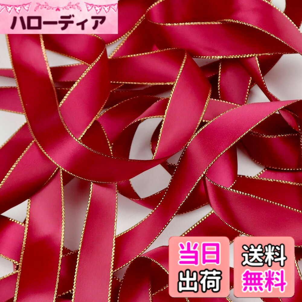 【送料無料】DARENYIリボン 赤 幅22mmx長さ10m クリスマスリボン 両面サテン 手芸用 ギフトラッピング DIY手作り/ハンドメイド/アクセサリー(ワインレッド） hellodear-11020535 ハローディア楽天市場店 パッケージ画像