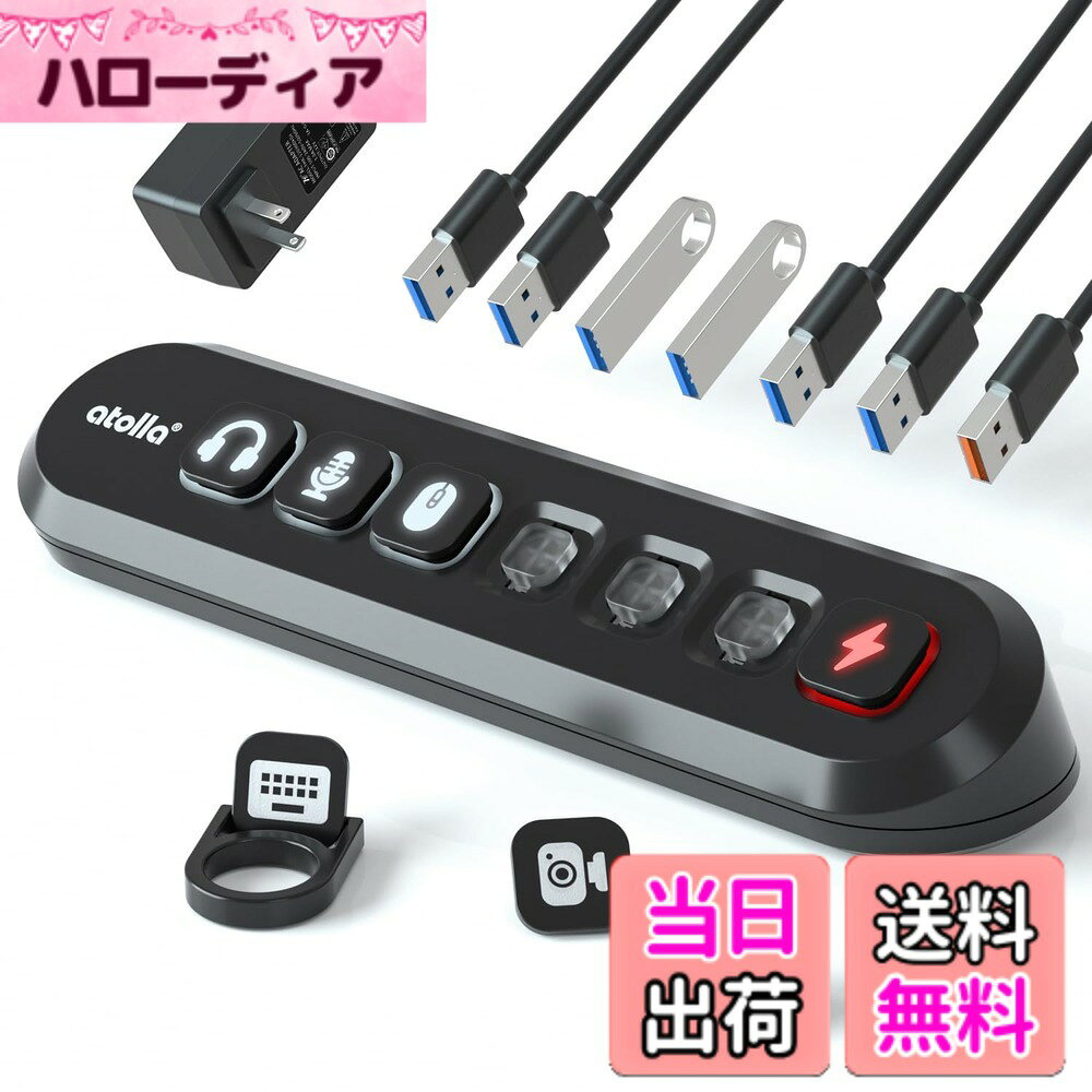 【送料無料】USB 3.0 ハブ atolla USB ハブ 電源付き 5Gbps高速伝送 USB3.0ポートx6 + 18W急速充電ポート, USB HUB 独立アイコンスイッチ付き ケーブルの識別が簡単, USBハブセルフパワー/バスパワー 12V/3A電源アダプタ, MacBook/iMac/Surface Pro等ノートPC他対応 ケー