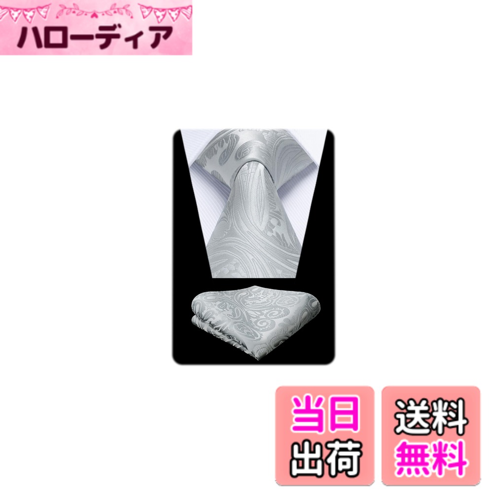 商品情報商品の説明主な仕様 【 パッケージ内容 】ネクタイ：幅 8.5cm | 長さ 150cm 、ポケットチーフ：31cm*31cm。★Hisdernのロゴが付いているの簡易包装ケース。【立体繊維技術】立体的な織り方を採用、地綾糸、縫い綾糸、緯糸、上糸の4つの糸が含まれ、最大で17層の糸があり、ネクタイの表面に凹凸やテクスチャ効果を作り出す、より質感のある柄を持つことができます。【多様な場合で使え 】おしゃれで洗練されたビジネス用ネクタイは、ビジネス、結婚式、パーテイー、就活、披露宴、二次会、入学式、卒業式、成人式などに最適。【豊富なデザイン 】ペイズリー柄、花柄などの定番柄で、ビジネススーツの相性抜群。タイと同じ柄のポケットチーフが付き、ネクタイと合わせることで上品な雰囲気を演出できます。【使命 】男性がどんな状況でも自信を持ち、魅力的に感じる手助けをすることです。私たちは、高品質なアクセサリーが快適さ、自信、そしてスタイルを高めると信じています。