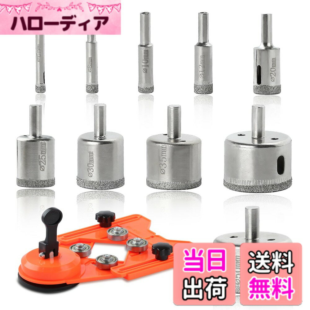【送料無料】SPEEDWOX ダイヤモンドホールソー ダイヤモンドドリルビット ダイヤモ...