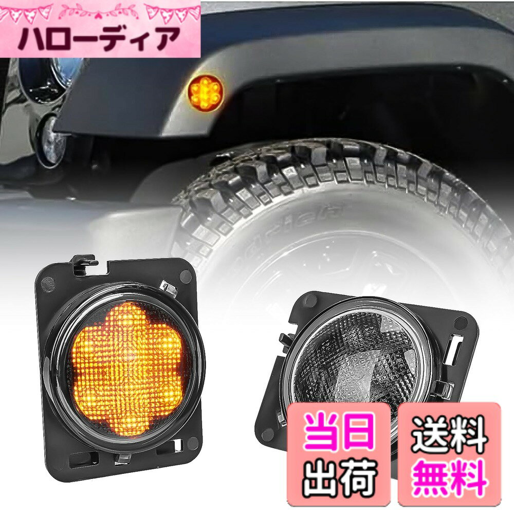 【送料無料】Vancroser ラングラー JK バンパーフォグランプ フロント ターンシグナルライト LED フロント グリル インジケーター ライト 警告灯 補助灯 省エネ、長寿命、防水 12V/24V ラングラー JK 2007-2017 に適用（イエロー）