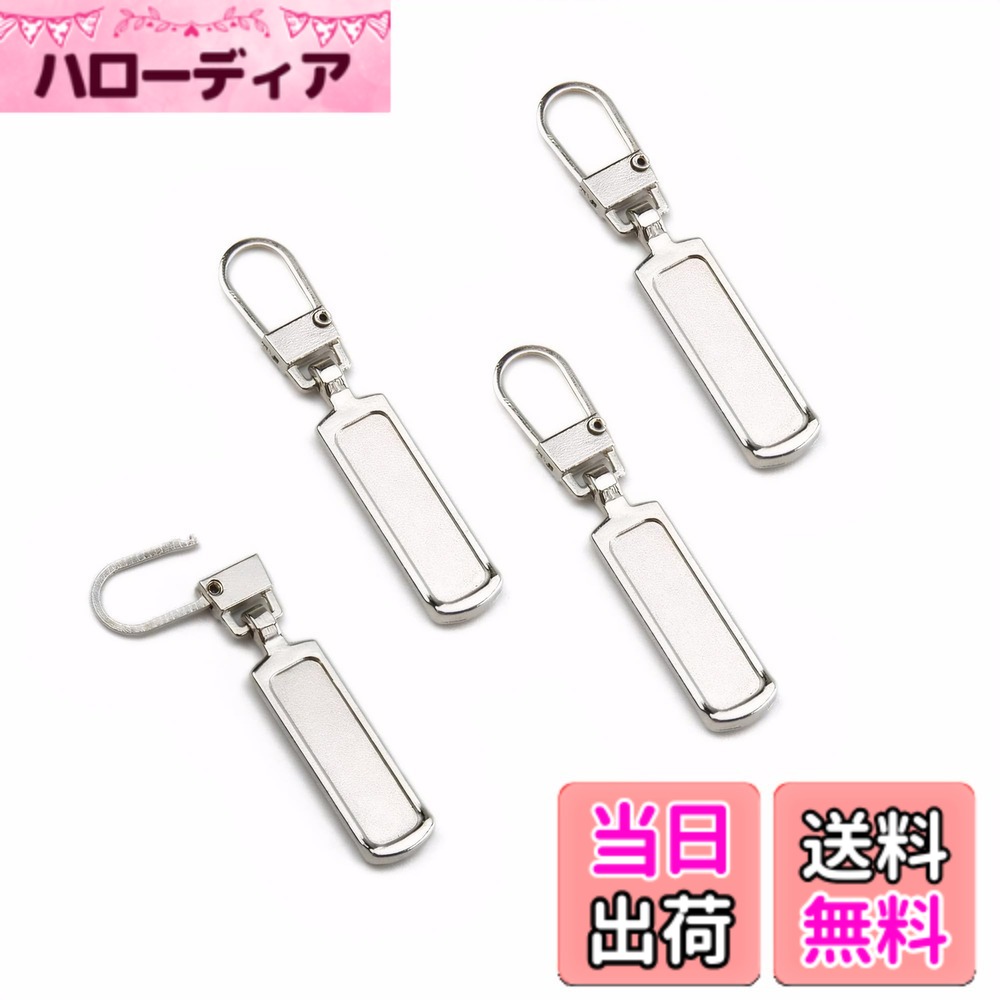 商品情報商品の説明主な仕様 【完璧な交換品】壊れたファスナーに絶対的な解決策,本製品は、工具を使わずに簡単にジッパーの引手部分を修理できます,このジッパータブ引き手を用意してください.その引手部分だけを交換することができます。この製品の寸法: 長さ 48mm, 幅 8.5mm ,高さ 1mm.br【上質な素材】強靭な亜鉛合金素材により、耐久性、腐食抵抗性、酸化抵抗性を高めます,上品な金属の質感で、手触りも良好、長期間の使用も可能です。【手軽な修理】工具や裁縫が不要で、非常に簡単な操作でファスナーの引手部分を交換できます。瞬時にこの問題を解決し、便利さを追求します。【豊富なコーディネート】高級感あふれるメタルジッパーは、さまざまなバッグや衣類にマッチします。スーツケース、ブリーフケース、バックパック、財布、靴などのジッパー交換に最適です。【MAEXUS 安心サポート】商品の品質に問題があった場合、またはパッケージにダメージがあった場合、速やかに対応致します。お客様の満足が私たちの最優先事項です。