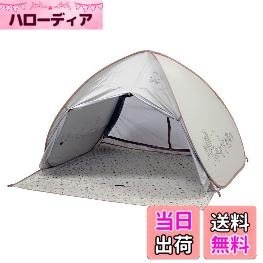 【送料無料】キャプテンスタッグ(CAPTAIN STAG) ディズニー ワンタッチテント ビーチテント ポップアップテント UVカット フルクローズ 【3~4人用】 約2.2畳 ペグ6本・キャリーバッグ付属 くまのプーさん/こんにちは MA-1093