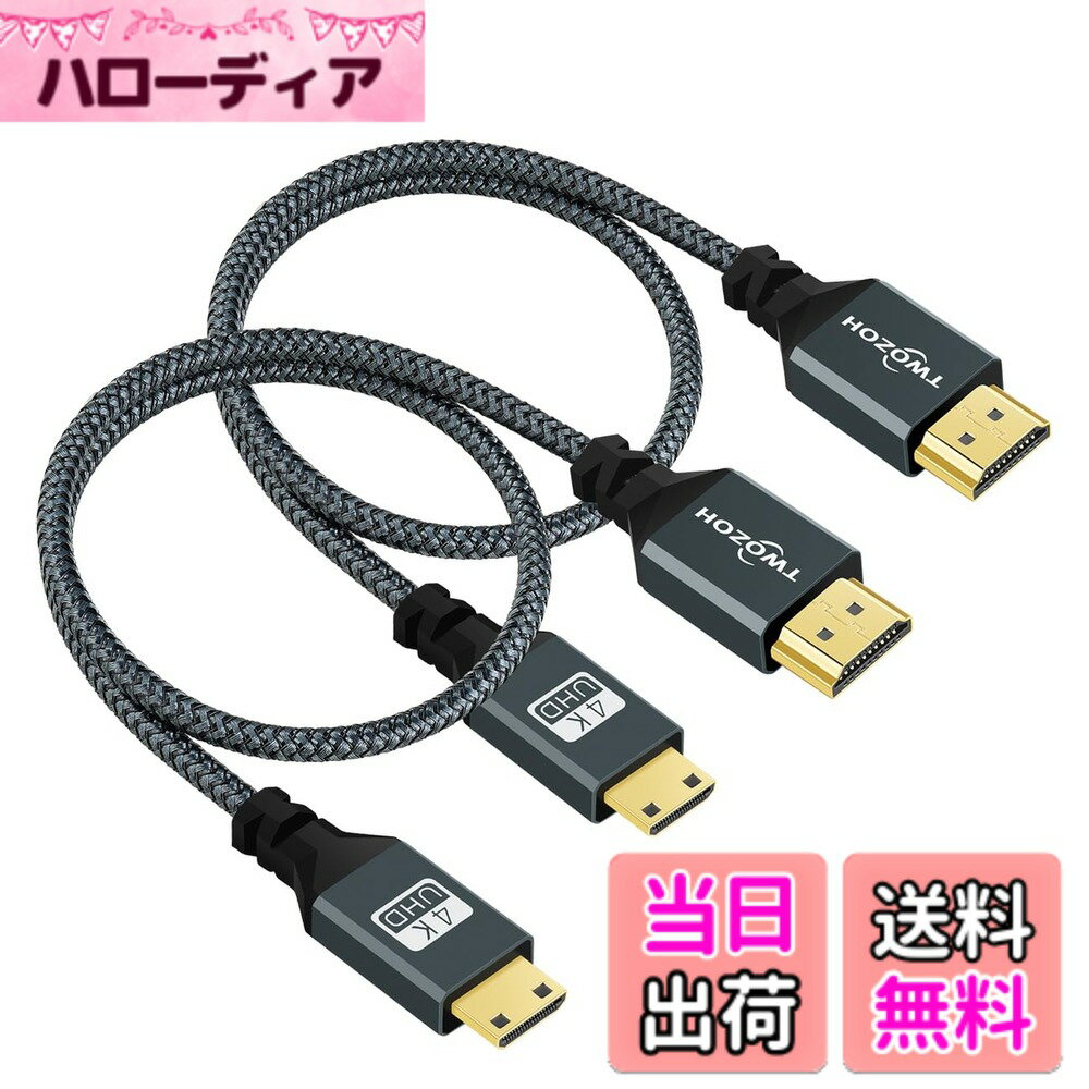 【送料無料】Twozoh Mini HDMI - HDMIケーブル 1M 2本入り ナイロン編組 H ...
