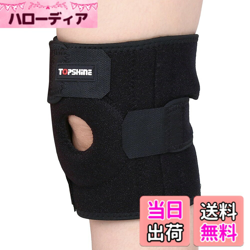 【送料無料】Top shine サポート力 膝サポーター 左右兼用 通気性 滑り止め フィット感 ひ ...