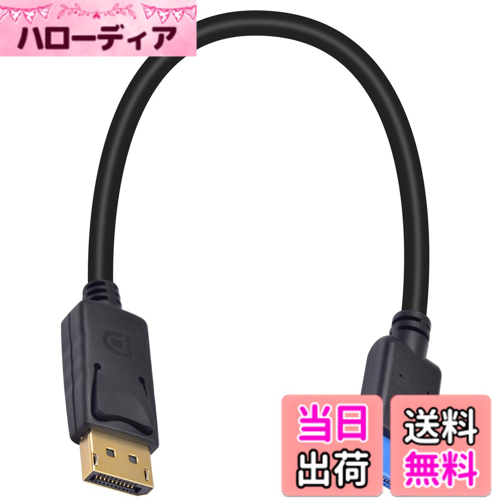 【送料無料】Poyiccot 短い Displayport ケーブル 4K、18Gbps 高速イーサネット DisplayPort-DisplayPort ケーブル、DP-DPオス-オスケーブル 耐摩耗性 Displayport ポート対応 PS3 PS4 ートパソコン/テレビ