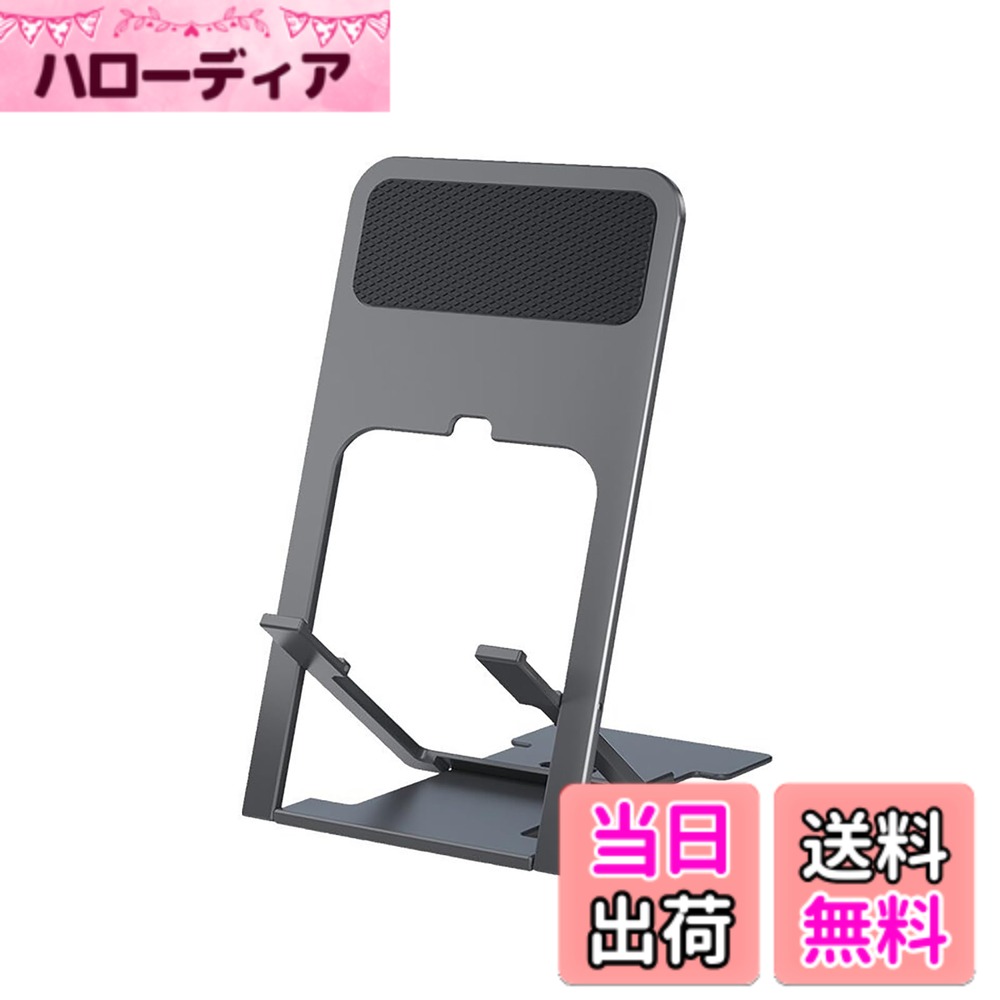【送料無料】SZSL スマホスタンド 折りたたみ式 携帯スタンド 4段階 角度調整 超薄型 iphone スタンド 縦置き 横置き スマホスタンド かわいい 持ち運ぶ便利 スマホスタンド iPhone Android switch に適用 (グレー)