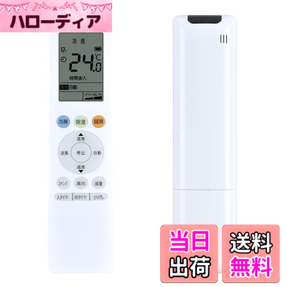 【送料無料】エアコン代替リモコンRG10J5(B3H)/BGJ 互換 Toshiba 東芝エアコンRAS-G221M RAS-G251M RAS-G281M RAS-G361M RAS-G401M RAS-2210TS RAS-2510TS RAS-2810TS RAS-3610TS RAS-4010TS