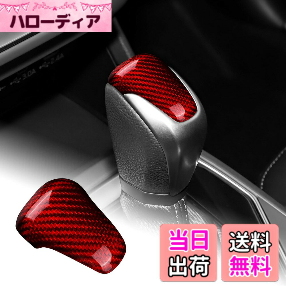 【送料無料】AIRSPEED スバル クロストレック インプレッサ GU系 2023-2025 専用 アクセサリー 内装 カスタム パーツ カーボンファイバー ギアシフトノブヘッドカバー ガーニッシュ おしゃれ ドレスアップSubaru Impreza Crosstrek 簡単取付 両面テープ付き インテリア