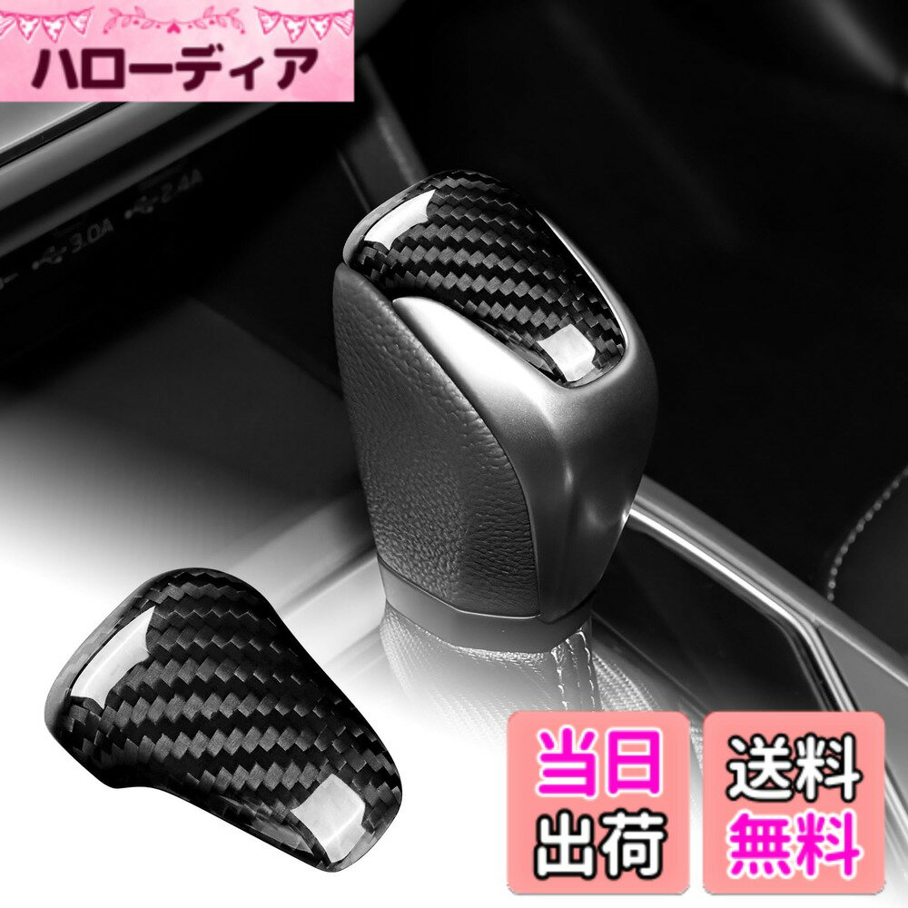 【送料無料】AIRSPEED スバル クロストレック インプレッサ GU系 2023-2025 専用 アクセサリー 内装 カスタム パーツ カーボンファイバー ギアシフトノブヘッドカバー ガーニッシュ おしゃれ ドレスアップSubaru Impreza Crosstrek 簡単取付 両面テープ付き インテリア