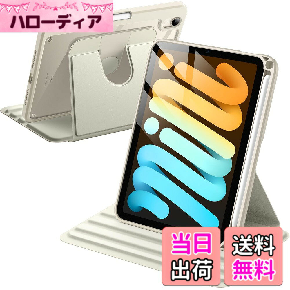 乐天商城 - 【送料無料】JETech 回転ケース iPad mini (A17 Pro 2024 モデル、第7世代) / mini 6 (8.3インチ、2021モデル、第6世代)用 Pencilホルダー付き 360°回転保護 スタンドカバー クリアバック 自動ウェイク/スリープ (スターライト)