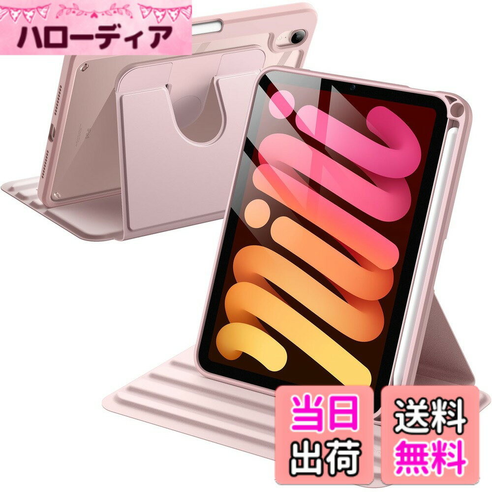 樂天商城 - 【送料無料】JETech 回転ケース iPad mini (A17 Pro 2024 モデル、第7世代) / mini 6 (8.3インチ、2021モデル、第6世代)用 Pencilホルダー付き 360°回転保護 スタンドカバー クリアバック 自動ウェイク/スリープ (ピンク)