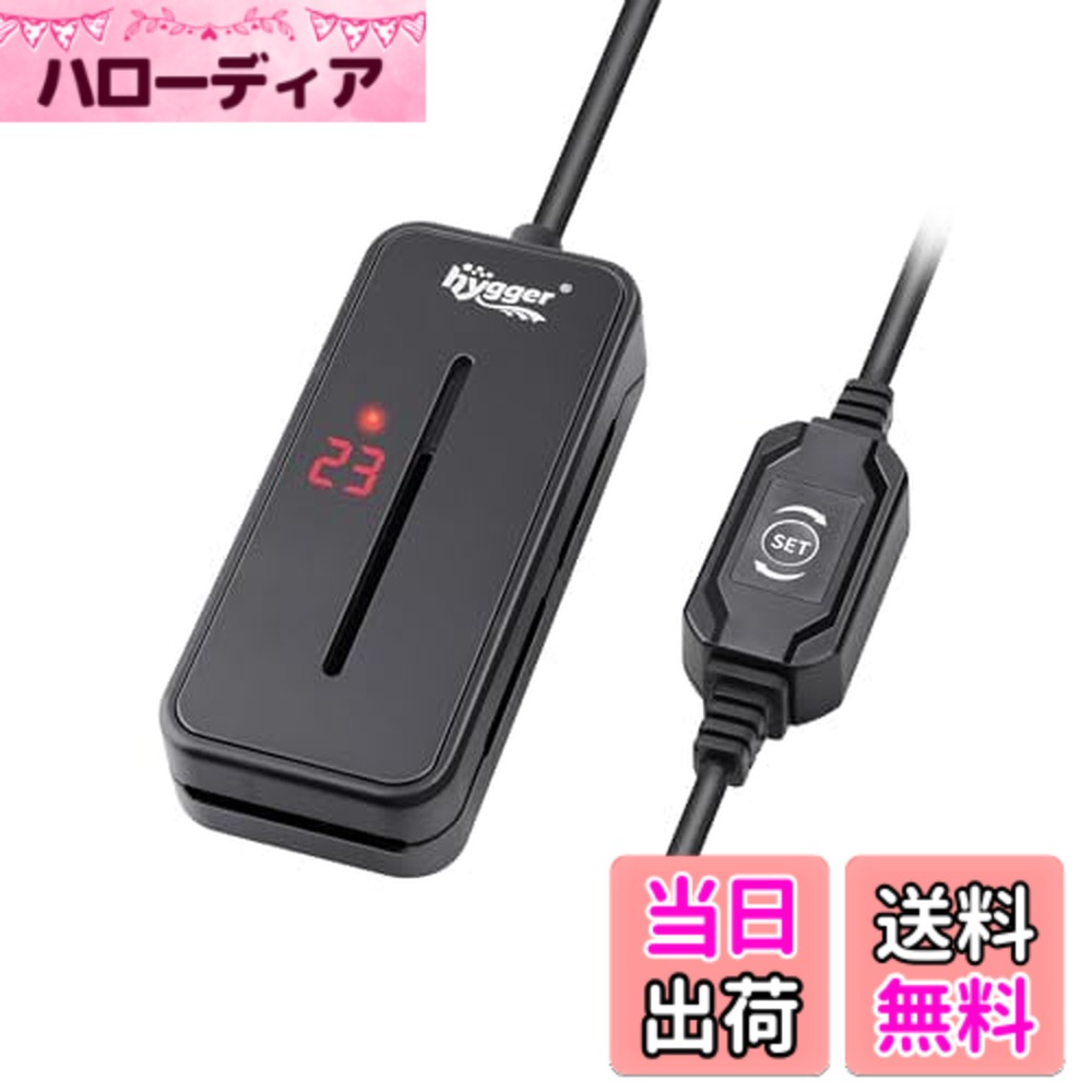 【送料無料】hygger 水槽ヒーター 100W 小型水中ヒーター ミニヒーター ヒーター 15-3 ...