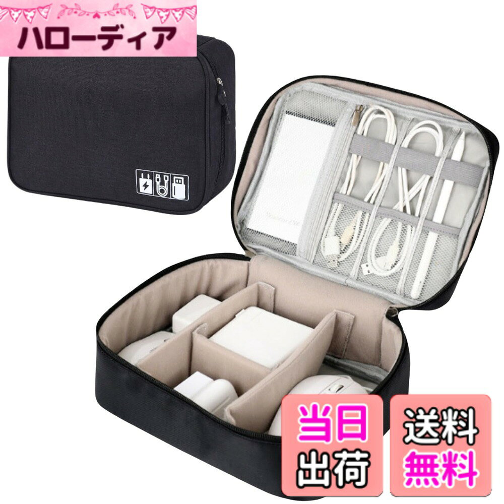 【送料無料】DIZLAS トラベルポーチ ガジェットポーチ ケーブル収納 (M (ブラック）) hellodear-11021748 ハローディア楽天市場店 パッケージ画像