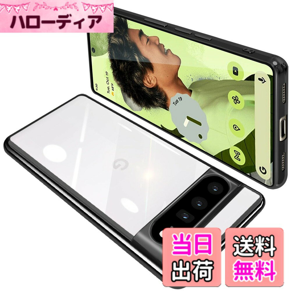 商品情報商品の説明主な仕様 【TPU素材】に適合するGoogle Pixel 8 ケース 専用保護カバー 。ケースは柔らかいTPU素材を使用し、本体との擦れを防げ、柔軟性が高く着脱が簡単で変形しにくく。PCやガラス素材よりも柔軟ですが。落下時には衝撃力を分散し、大事なデバイスを全面保護します。【黄変に強い&ストラップホール付きな】：酸化防止の特殊加工により黄変への耐性があり、ストラップホールを搭載しているので、お好みのストラップをつけて、をよりおしゃれに飾れます。【全面保護】カメラレンズの周りに段差をつけて擦り傷を防ぎます.スマホへの傷つけを防止します.また、カバーの各コーナーを強化し、衝撃を最小限に抑えます。平らな場所に置いても画面やケースの背面がおいた場所に触れることはなく、傷を最小限に抑えることができます。【メッキ加工+薄型軽量】ケースはメッキ加工で、高級感を演出します。と極薄なので、長く持っても手が疲れる感じもありません。まるでケースを付けていないかのような質感。薄くて丈夫で柔軟性が高く、程よいグリップ感があり、スマホ本体の持つスリムさをできる限り損なわないよう設計している背面クリアケースです。【優れた精密性】本体にぴったりフィイットするよう設計し、精巧をきわめていることの孔位で、充電するやイヤホンで音楽を聴くことにも支障なく使用でき、携帯へ負荷を掛けずに楽々装着できます。持ち運びに便利、長く持っても手が疲れる感じもありません。