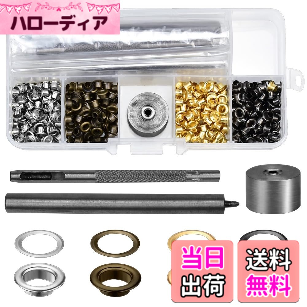 【送料無料】COOLBOTANG 両面ハトメ 3mm 400組セット ...(3.0)