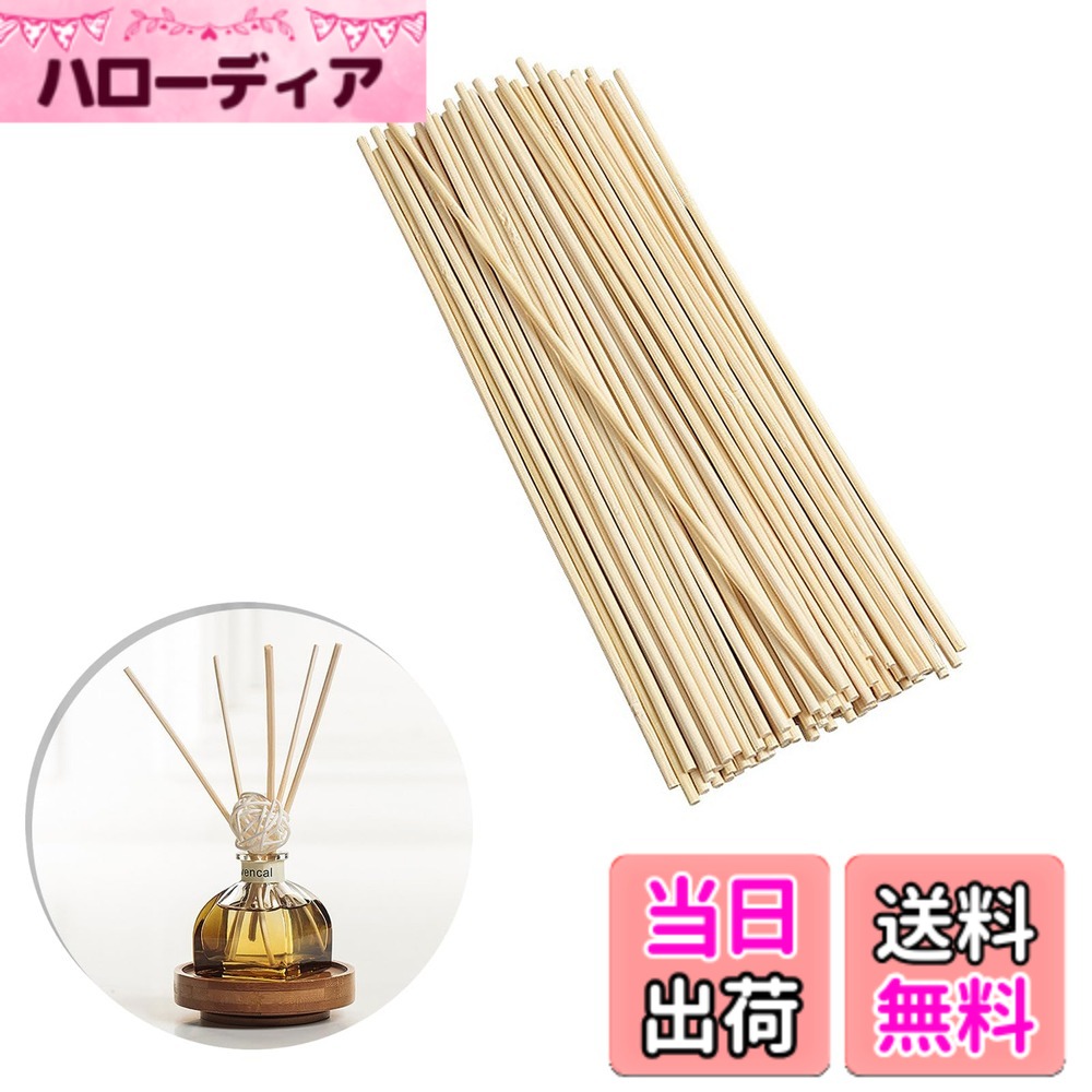 樂天商城 - 【送料無料】LIANHATA リードディフューザー用 ラタンスティック 3mm*23cm ルームフレグランス アロマリード 詰め替え用 リフィル リードスティック 芳香ディフューザバー リビング 洗面所 寝室 オフィス用 (ナチュラル30本)