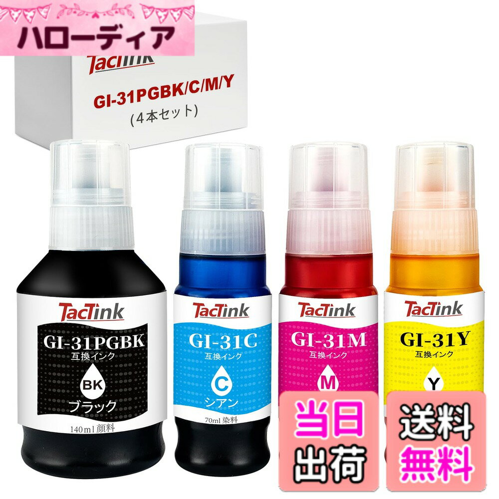 【送料無料】TacTink GI-31 キャノン...の商品画像