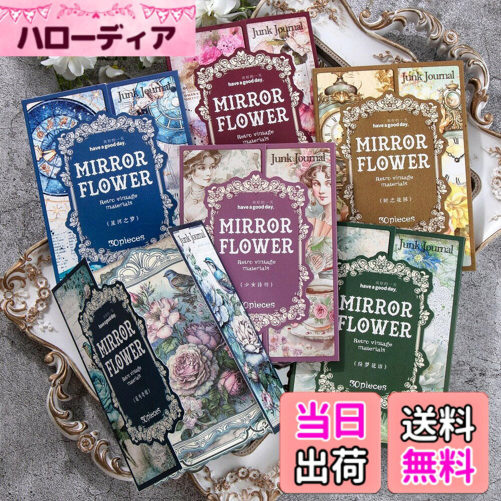 【送料無料】Alideco 180枚入 コラージュ 素材 ペーパー 素材紙 り 手帳 ジャンクジャーナル メモパッド デザ ヴィ レトロ 植物ハンドブック ノート カレンダー ベネットマナー (jingzhihuayuan)