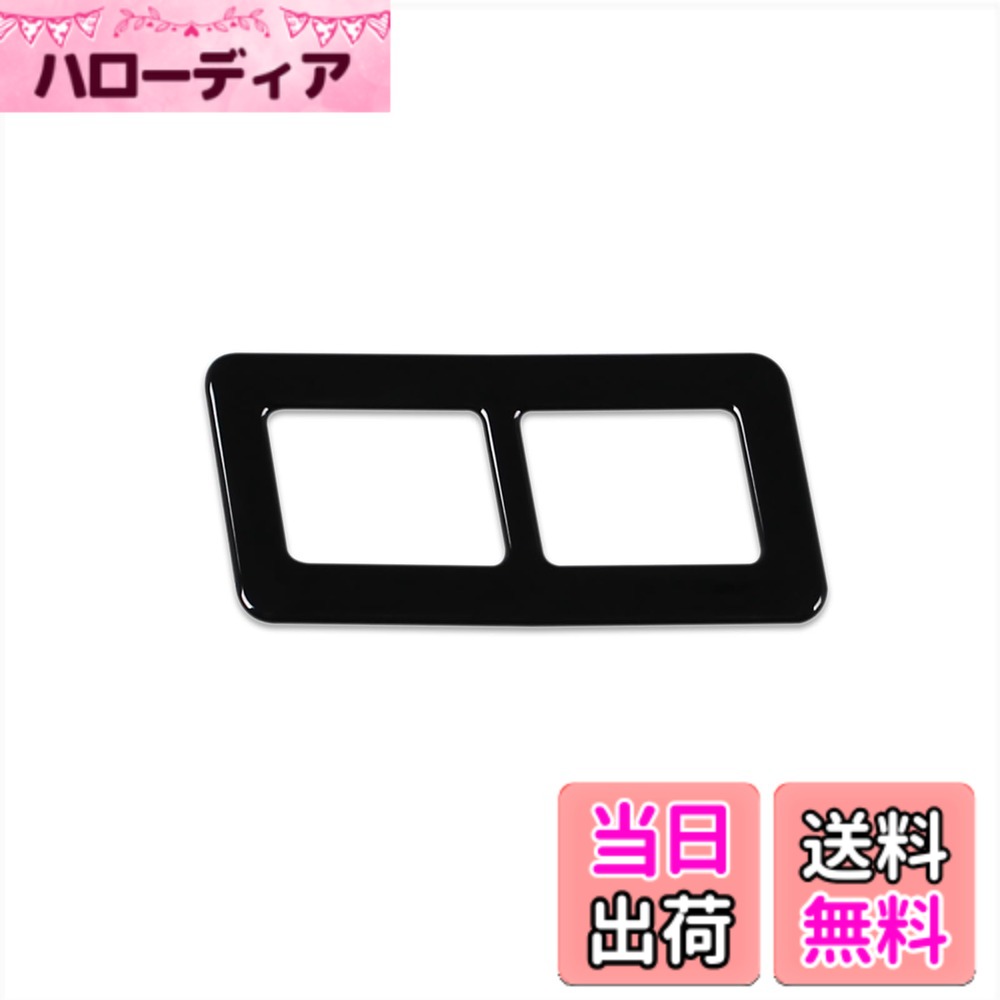 【送料無料】RUIQ トヨタ 新型 アルファード ヴェルファイア 40系 専用 内装 デッキサイドセカンドパワーシート操作スイッチパネル カスタムパーツ ドレスアップ アクセサリー インテリアパネルTOYOTA ALPHARD VELLFIRE 専用 設計 (ピアノブラック)