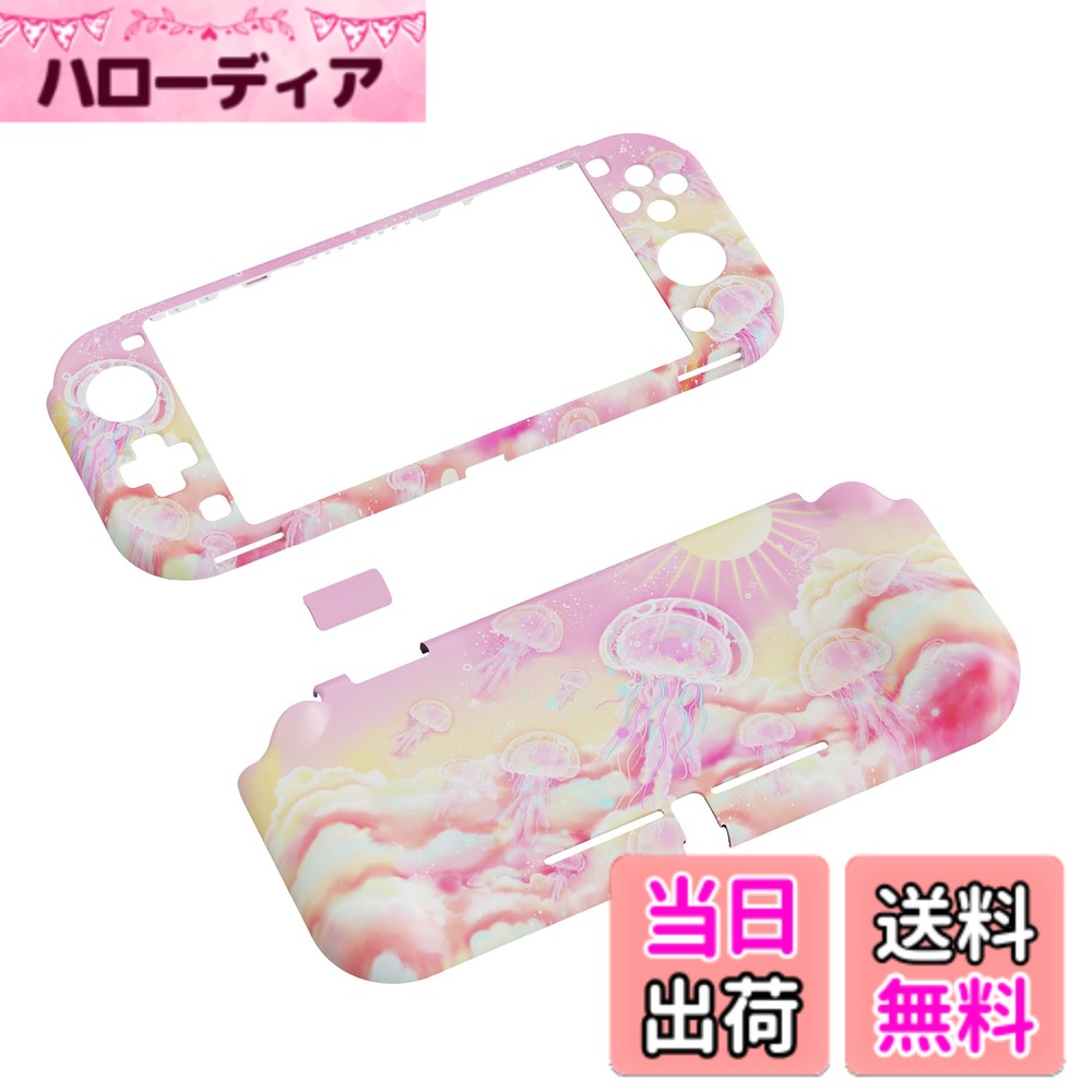 【送料無料】PlayVital ZealProtect Nintendo Switch Liteに対 ...