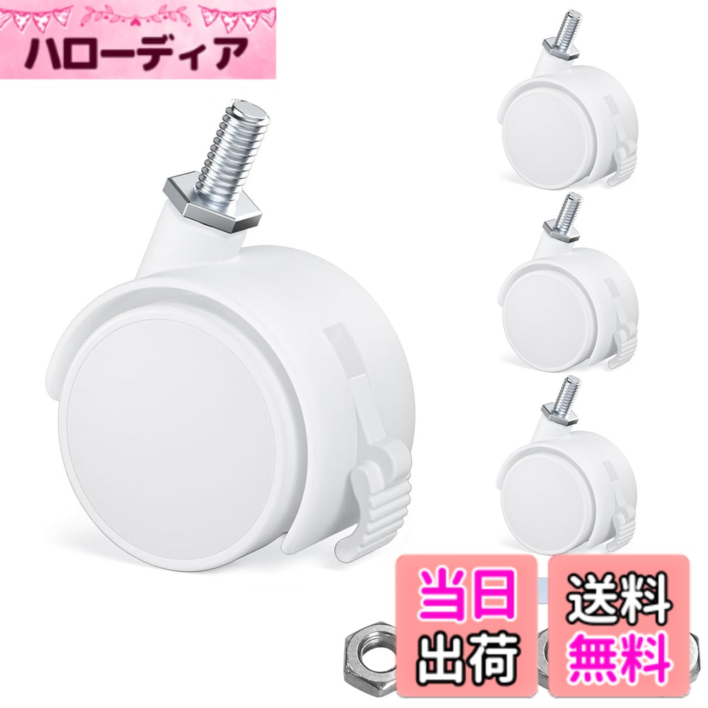 【送料無料】Aicosineg ネジ式キャスター 50mm ねじ込み式 キャスター M8 自在 ス...