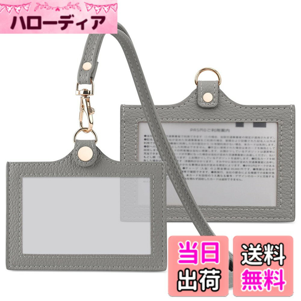 【送料無料】Chillchi IDカードホルダー 横型 定期入れ パスケース ネームホルダー カードケース 社員証 名札入れ 両面 クリア ネックストラップ付 首掛け メンズ レディース プレゼント 通勤 通学 ギフト包装