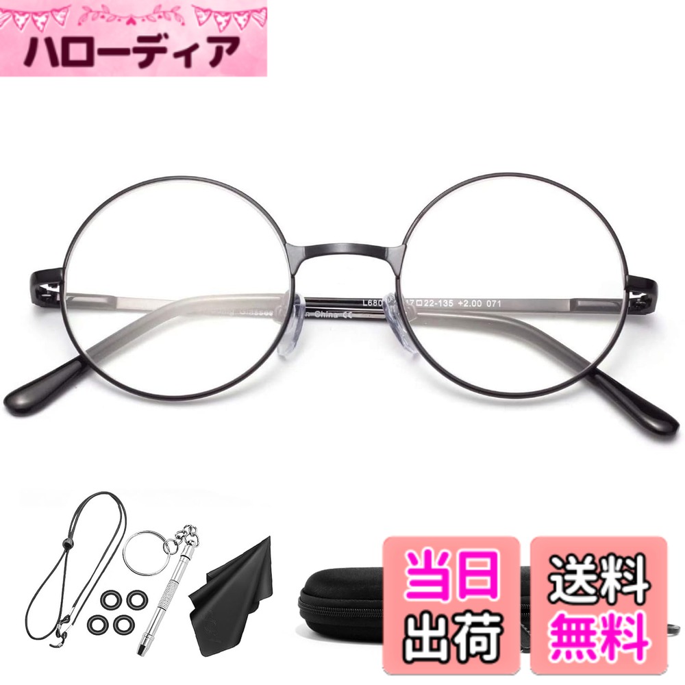 【送料無料】[Soarea] おしゃれ老眼鏡 メンズ レディース 丸メガネ ブルーライトカット かわいい 老眼鏡 (ブラック, 2.50)
