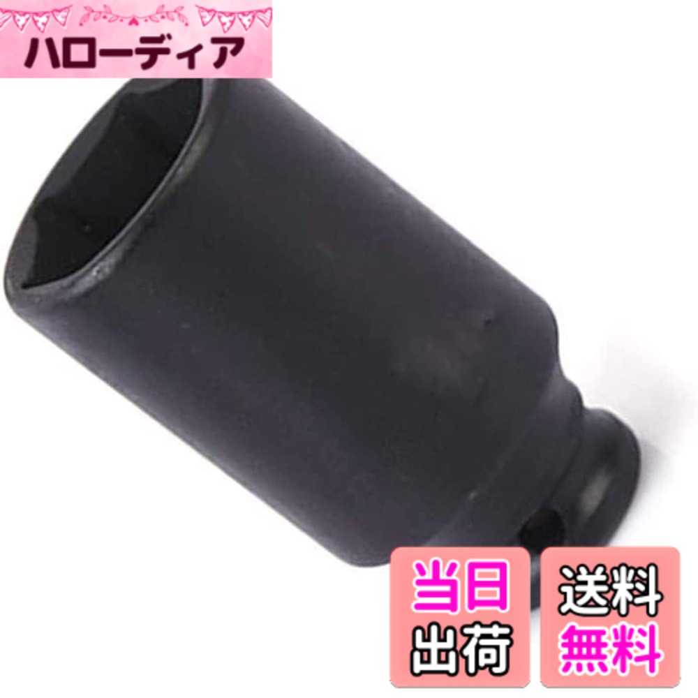 商品情報商品の説明主な仕様 インパクトドライブソケット自体は厚く、強い耐衝撃性、柔軟な関節、滑らかな表面と操作の損傷を防ぐためにバリはありません。全体の高温熱処理、高硬度、大トルク、錆や耐摩耗性、耐久性。ソケットの仕様が多様であり、使用の広い範囲は、異なる作業ニーズを満たすためにツールを使用することができます。六角形のデザイン、大きな接触面は、効果的にナットの鋭い角の摩耗を減らすことができ、操作が滑らない。