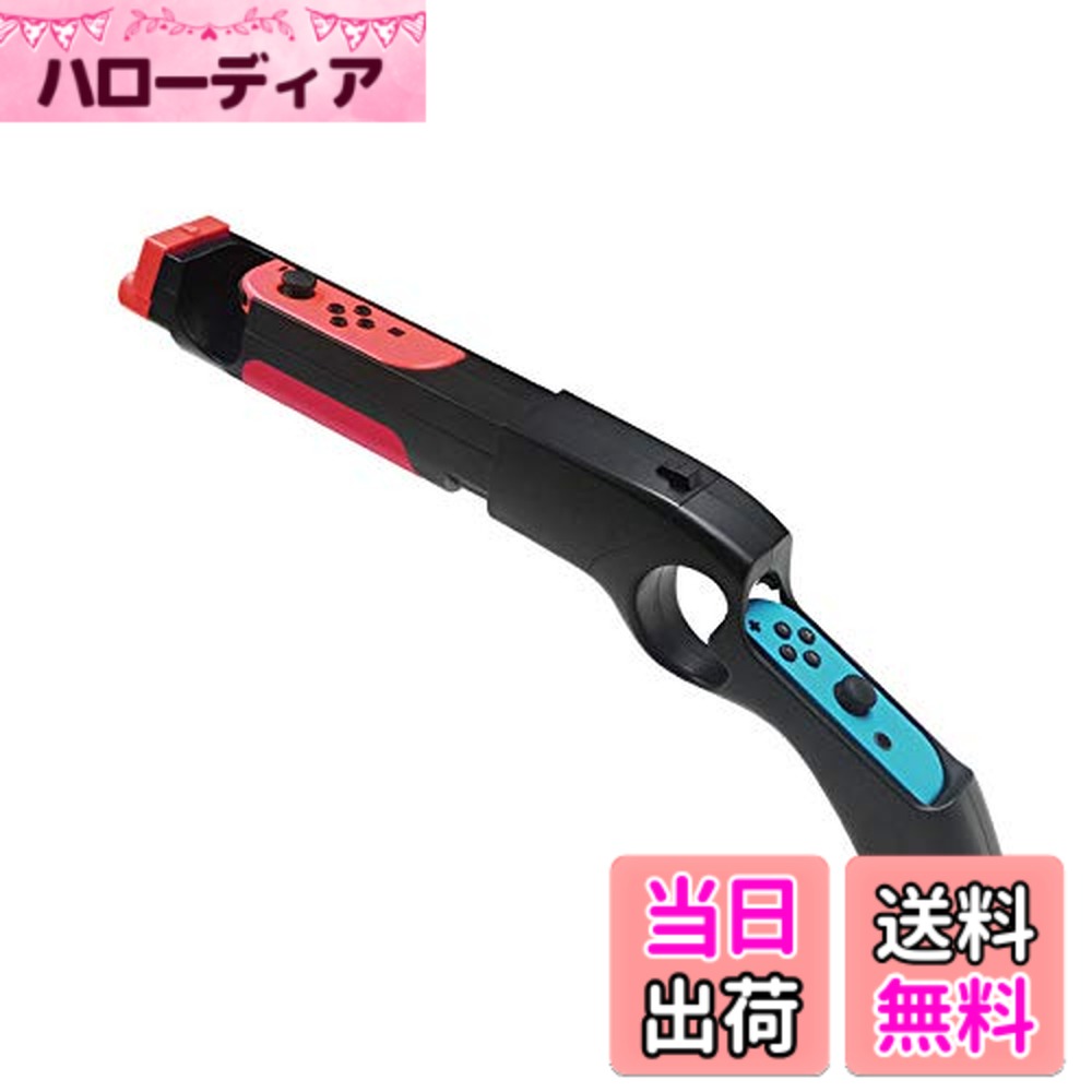 【送料無料】TAORAYO Switch ゲームガン スイッチ シューティングゲームガン シューティングゲーム用 スイッチコントローラ Joy-conハンドル Splatoon 3（スプラトゥーン3）/Wolfenstein 2（ウルフェンシュタインII）ビッグバックハンターアーケード 対応銃 シュートゲー