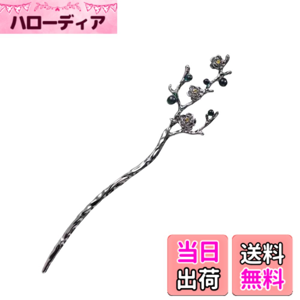 商品情報商品の説明かんざし スティック かんざし ヘアスティック 簪 花 簪パーツ 一本挿し シンプル ヘアアクセサリー 浴衣 ゆかた 和装小物主な仕様 【サイズ】：横16cmbr【素材】：素材：真鍮（金メッキ） 注意事項：商品の色はご覧頂くPc環境によって多少異なりますのでご了承下さい。【こんなシーンにオススメ】：これ一本で髪をまとめていますが、ふつうで使用もちろんで、和服、浴衣なども似合います。【ギフトにも最適】：シンプルながら大人のオシャレを演出してくれるスティックかんざしです。浴衣などの和装にはもちろん、デイリー使いにも使いやすいシンプルなシルエットが◎！【かわいらしいデザイン】日本の伝統的な装飾品であるかんざし。真鍮の軸に花柄、キラキラと揺れる飾りがついた、品の良いデザインが人気のかんざしです。 浴衣や着物などの和装にはもちろんのこと、普段着にもよく合います。 シンプルですが品の良いデザインで、どんな装いにも合わせられるので、持っておくといろんなヘアアレンジに使用でき、とても便利です。一本挿しのかんざしは使いやすく、女性への贈り物としても最適です。